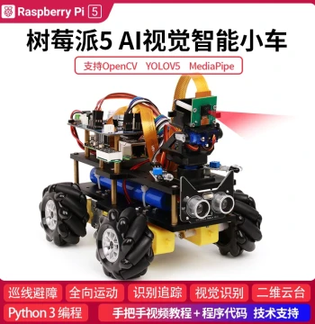 Raspberry Pi 5/4B AI Vision Smart Car Robot with Visual Recognition, Mecanum Wheels, ROS Robot