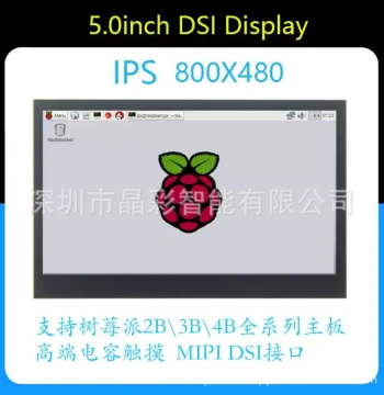 Raspberry Pi MIPI 5-inch LCD Display Module DSI Module Supports PI4B Motherboard Capacitive Touch