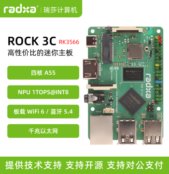 Radxa Mini Motherboard ROCK 3C RK3566 Quad-Core CPU Single Board Computer Raspberry Pi Alternative