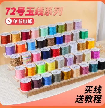 No. 72 Jade Line Braiding Line Bracelet Special Cord Handmade Braided Rope Red Line Pendant Beaded String DIY Materials