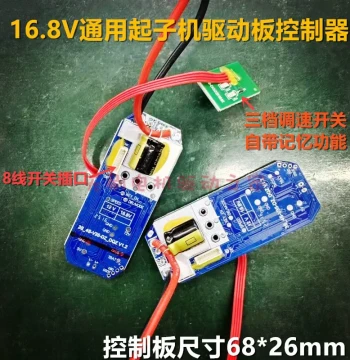 16.8V Brushless Screwdriver Driver Board Controller with 3-Speed Adjustment Switch, Memory Function, and Battery Level Display