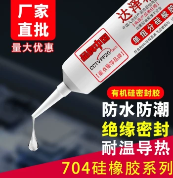 704 Silicone Rubber Electronic Waterproof Sealant, 705 Transparent, 706 Translucent Adhesive for PCB Bonding and Fixing