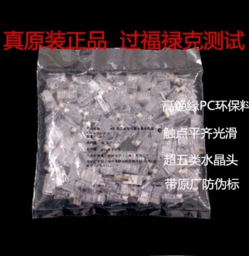 Original Genuine AMP 4-554720-3 RJ45 Network Connector, Super Category 5 Unshielded Crystal Head