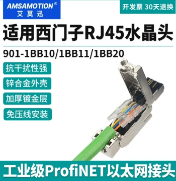 Aimoxun Compatible Siemens Profinet Ethernet Cable Connector 4-Core RJ45 Crystal Head 901-1BB10/1BB11