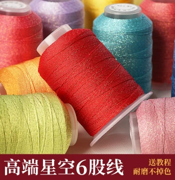 50g 0.5mm Premium Starry Sky 6-Strand Thread for Handmade Braided Bracelets - Iridescent Cord for Jewelry Making and Wrapping