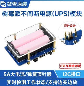 Waveshare Raspberry Pi 5 UPS Expansion Board, 5V 5A High Current Spring Pin Version with Simultaneous Charging and Discharging