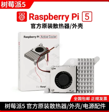 Raspberry Pi 5 Active Cooler with Fan