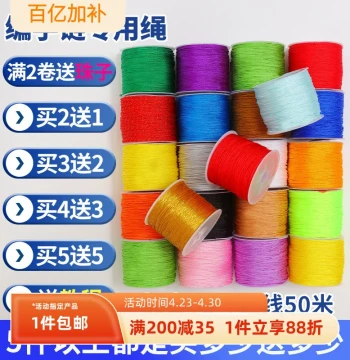 No. 72 Jade Line Braided Bracelet String Pendant Cord Handmade DIY Braiding Red Cord String Materials