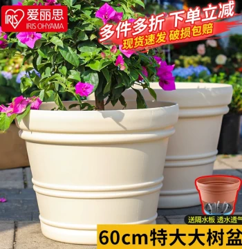 IRIS Large Tree Planting Flower Pot, IRIS Plastic Thickened Imitation Ceramic Large Diameter Courtyard Extra-Large Tree Planting Pot
