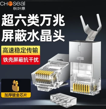 Choseal Cat6a Shielded Ethernet Cable Connector - CAT6A 10Gbps RJ45 Network Plug