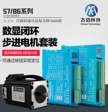 86 Closed-Loop Stepper Motor Kit with High-Speed Hybrid Control Board - 57 Closed-Loop Stepper Motor + Digital Display Driver
