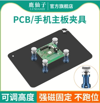 Luxianzi PCB Mobile Motherboard Repair Fixture, Chip Circuit Board Testing Auxiliary Soldering Holder Workbench