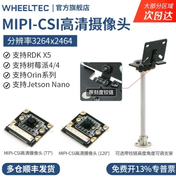 MIPI-CSI HD Camera RDK X5 High-Pixel RGB Camera IMX219 Module for Raspberry Pi and Jetson