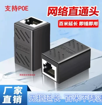 Shielded Network Inline Coupler RJ45 Shielded 8-Core Gigabit Anti-Interference Ethernet Cable POE Broadband Extender