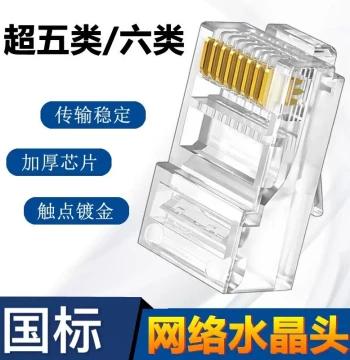 Cat6 Connector, Cat5e Unshielded RJ45 Network Connection Head, 8-Core Gold-Plated Large Copper Sheet Gigabit Connector