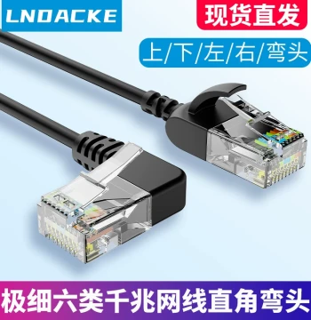 Ultra-Thin Cat6 Gigabit Ethernet Cable with 90-Degree Right-Angle Connector, Up-Down/Left-Right Bend, Short Patch Cord for Computer/Router
