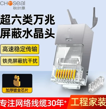 Choseal Cat6A Shielded RJ45 Connectors with Cable Organizer – Supports 10-Gigabit Networks for CAT6A Ethernet Cables