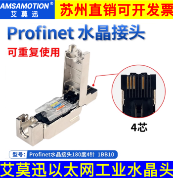 AMX RJ45 Industrial Ethernet Cable Connector 4-Core Crystal Head PLC 6GK1901-1BB10