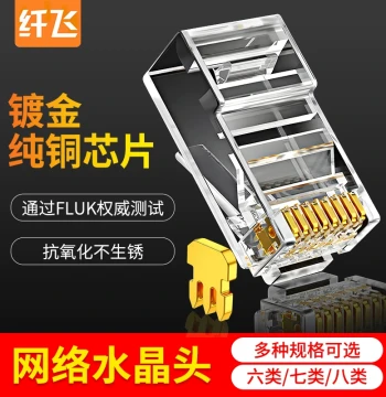 Xianfei Cat6 Crystal Head Ethernet Cable, Super Cat6, Cat5, Cat7 Gigabit Shielded RJ45 Network Connector Plug