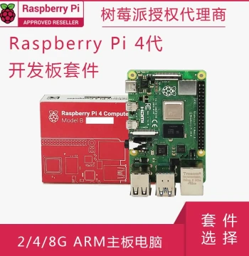 Raspberry Pi 4 Model B Development Board, Quad-Core ARM Motherboard Computer for Programming (2/4/8GB)