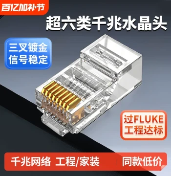 Cat6a Network Cable Crystal Head, 6-Class Gigabit RJ45 Pure Copper Gold-Plated Network Connector, CAT6A Shielded 10-Gigabit Interface