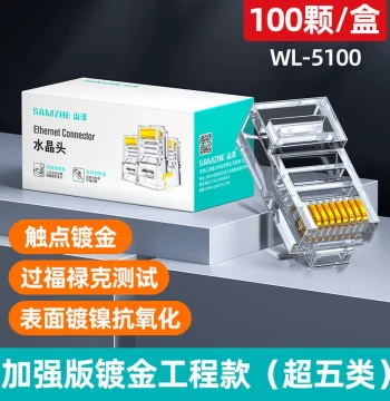 Samzhe Cat5e Gold-Plated RJ45 Connector, 8P8C Ethernet Network Plug for Cat5 Cables