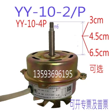 YPY-10-2/2P/4/4P Oven Motor: Capacitor-Run Asynchronous Motor for Fans by Shengzhou Huahao