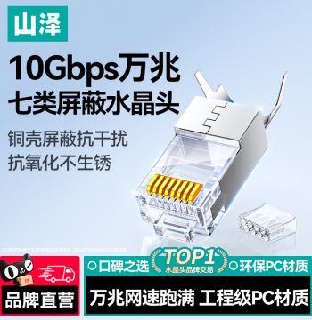 SAMZHE Cat7 Ethernet RJ45 Connectors Super Cat6 10Gbps Shielded Plugs for Home Surveillance Network Couplers