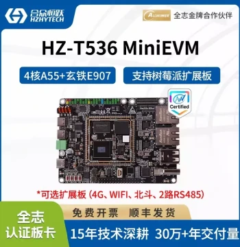 Hezhong Hengyue Allwinner T536 Domesticated Industrial-Grade Development Board, Quad-Core A55+RISC-V, Raspberry Pi Interface