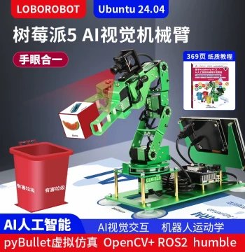 Raspberry Pi 5 AI Vision Smart Robotic Arm for ROS and Artificial Intelligence, ROS2 Practice Kit