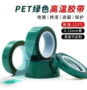 Thickened 0.15mm PET Green Semi-Transparent High Temperature Resistant Tape PCB Circuit Board Electroplating Baking Paint Traceless Masking Spray Acid-Alkali Powder Coating Anti-Bake CNC Vacuum Suction Cup Auxiliary Film Tape