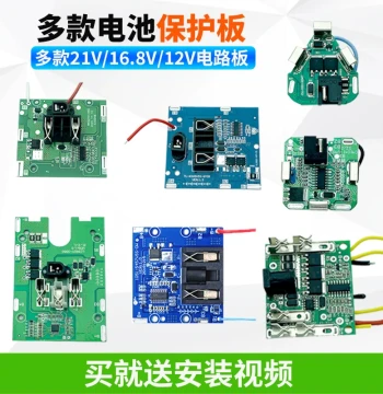 Battery Protection Board for Electric Wrench Electric Drill Circuit Board Cordless Drill Accessories Lithium Drill Tool Circuit Board
