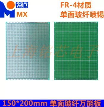 Single-Sided Fiberglass Tin-Plated Board, 2.54MM Pitch, 15*20CM (150*200mm) Universal Experimental/Breadboard/Perfboard