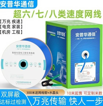 Anpuhua Communication Cat6/Cat7/Cat8 Gigabit/10-Gigabit Ethernet Cable for Home High-Speed POE Surveillance Oxygen-Free Copper 6 Gaming Grade