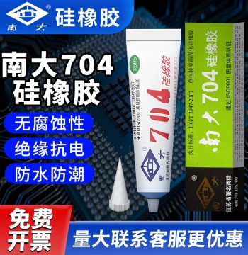 Nanda 704 Silicone Rubber High-Temperature Sealant for Fixing Electronic Capacitors, Circuit Board Insulation and Waterproofing, Black/White/Transparent Component Potting and Bonding, Circuit Board Potting Glue 703/705/706