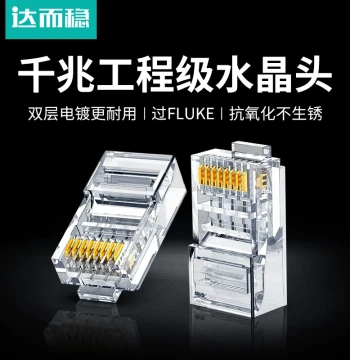 Dorewin RJ45 Connectors, Cat5e/Cat6 Gigabit Ethernet Network Heads, Shielded Broadband Computer Plugs