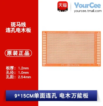 Single-Sided Zebra Pattern Phenolic Perfboard 9x15cm - 2.54mm Pitch, 1.2mm Thickness Experimental Board (2 Pieces)