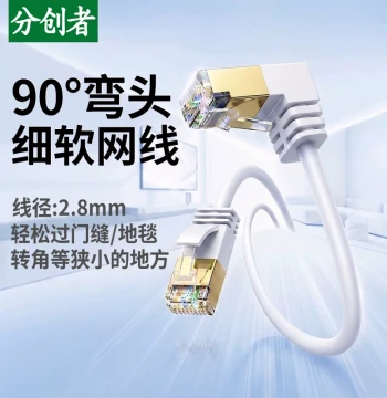 Fenchuangzhe Cat6a Gigabit Thin Ethernet Cable with 90-Degree Right-Angle Connector - High-Speed Pure Copper Core Ultra-Flexible Soft Cable for Home Routers and Computers