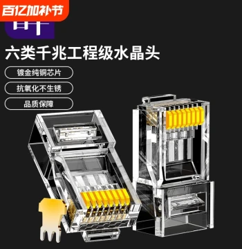 Shouqian Cat6 Crystal Connector Ethernet Cable Cat6a/Cat5 Gigabit Unshielded RJ45 Plug Network Coupler