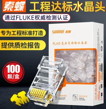Suodie Connector Super Cat5/Cat6 8P8C Gigabit Network Computer Shielded RJ45 Network Coupler Telephone