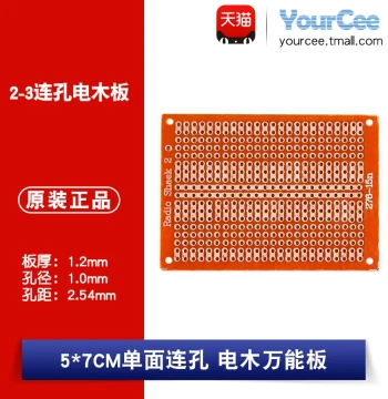 Single-Sided Tin-Plated 2-3 Hole Bakelite Board 5*7CM 2.54MM Pitch Experimental Circuit Perf Board 5 Pieces