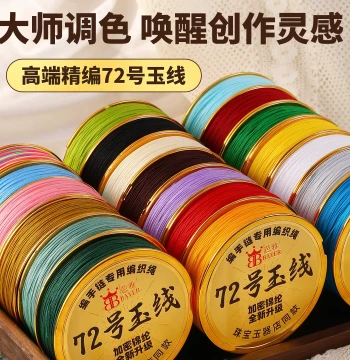 No. 72 Jade Line Braided Cord for Bracelets, Red String Hand Rope, Pendant Lanyard, Phone Chain, DIY Handcraft Materials