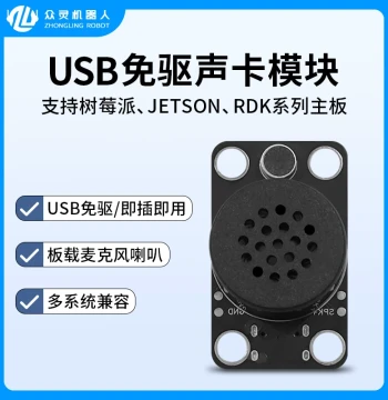 Raspberry Pi Jetson Nano USB Module Driver-Free Sound Card Audio Conversion Playback Recording Plug and Play
