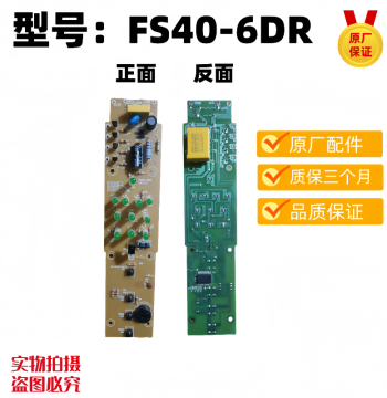 Compatible Midea Electric Fan Parts FS40-6DR Circuit Board Power Board Mainboard Quick Installation