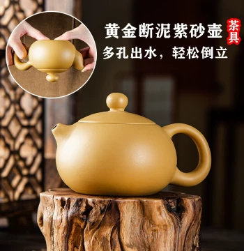 Golden Duan Mud Zisha Teapot, Semi-Handmade Small Brewing Pot, Home Use Large Capacity Xishi Pot, Kung Fu Tea Set