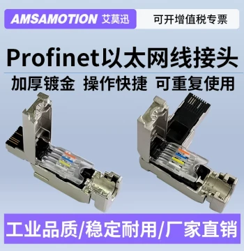 Aimoxun PN Ethernet Plug PROFINET Bus Connector 8-Core/4-Core RJ45 Crimp-Free Connector 1BB11