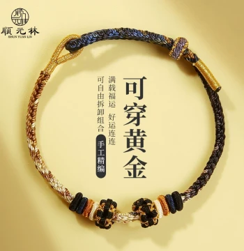 Hand-Braided Rope Couple Red String Bracelet Handmade Semi-Finished Product Suitable for Gold Beads Lucky Year New Year Gift
