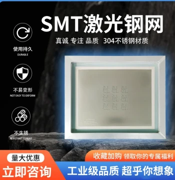 SMT Stencil Fabrication, PCB Template, SMT Heat Dissipation Silicone Steel Sheet, PCD Printing Laser Stencil Prototyping, Small Steel Sheets
