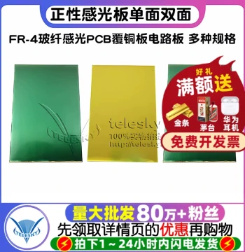 Zhengxing Photosensitive Board 10*15*20cm Single-Sided Double-Sided FR-4 Fiberglass Photosensitive PCB Copper Clad Board Circuit Board