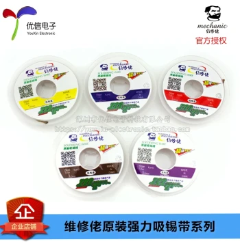 [Youxin Electronics] Repair Pro Residue Adsorption Fast Cleaning Solder Point Tin Slag Removal PCB Motherboard Desoldering Braid